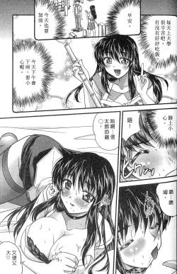 Page 153 of SANSHIMAI PLUS | 三姐妹親加親