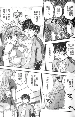 Page 25 of SANSHIMAI PLUS | 三姐妹親加親