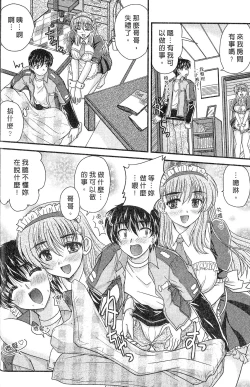 Page 26 of SANSHIMAI PLUS | 三姐妹親加親