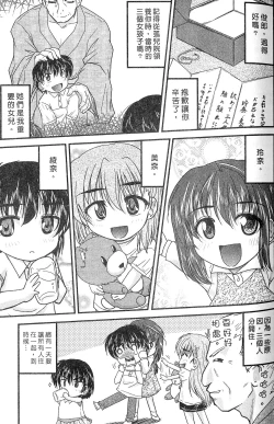 Page 53 of SANSHIMAI PLUS | 三姐妹親加親