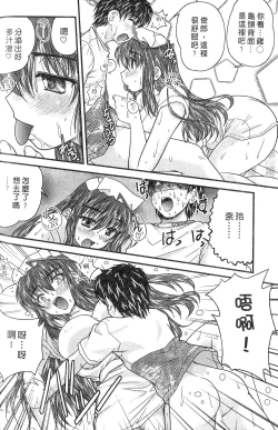 Page 60 of SANSHIMAI PLUS | 三姐妹親加親