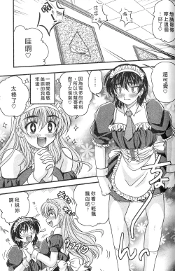 Page 93 of SANSHIMAI PLUS | 三姐妹親加親