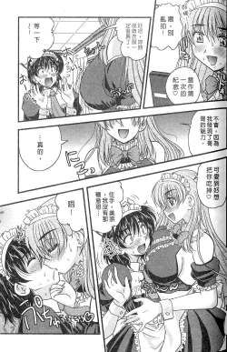 Page 95 of SANSHIMAI PLUS | 三姐妹親加親