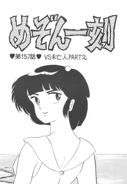 Page 12 of KINKONKAN:3