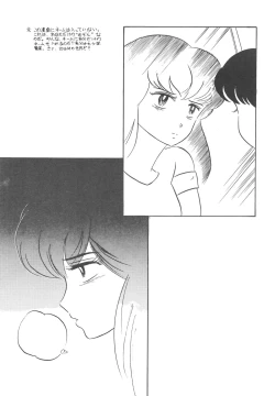 Page 17 of KINKONKAN:3