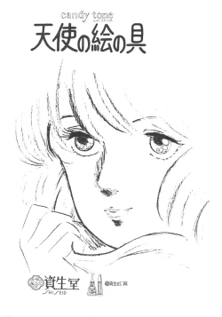 Page 4 of KINKONKAN:3