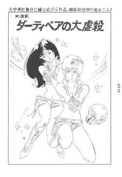 Page 54 of KINKONKAN:3