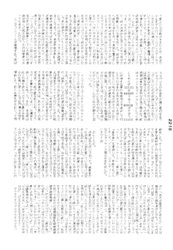 Page 56 of KINKONKAN:3