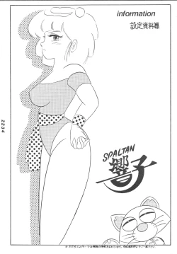 Page 75 of KINKONKAN:3