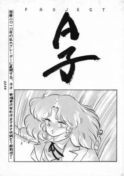 Page 87 of KINKONKAN:3