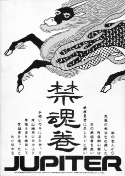 Page 88 of KINKONKAN:3