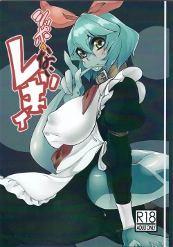 Page 1 of Shippo no Reggie