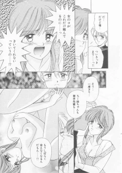 Page 108 of Abunai Kankei