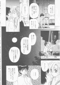 Page 119 of Abunai Kankei