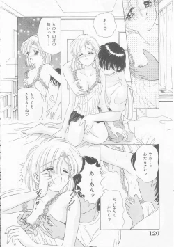 Page 121 of Abunai Kankei