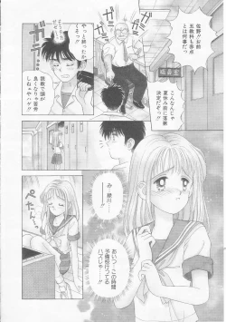 Page 129 of Abunai Kankei
