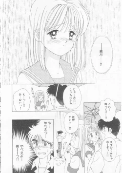 Page 137 of Abunai Kankei