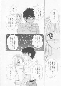 Page 141 of Abunai Kankei