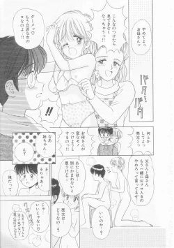 Page 14 of Abunai Kankei