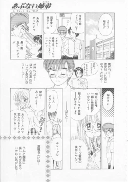 Page 154 of Abunai Kankei