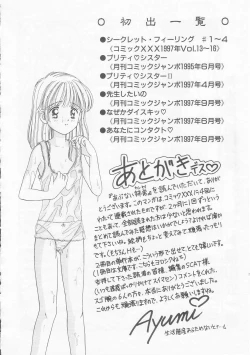 Page 167 of Abunai Kankei