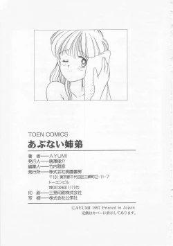 Page 168 of Abunai Kankei