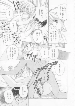 Page 18 of Abunai Kankei