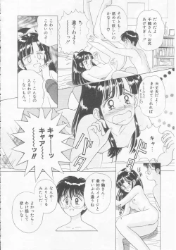 Page 35 of Abunai Kankei