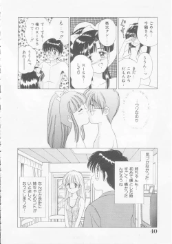 Page 41 of Abunai Kankei