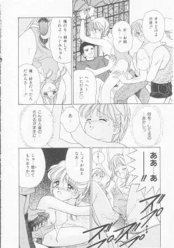 Page 53 of Abunai Kankei