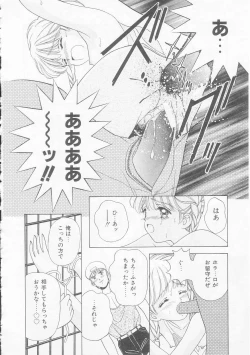 Page 55 of Abunai Kankei