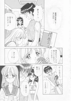 Page 62 of Abunai Kankei
