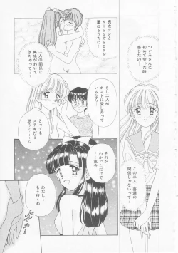 Page 66 of Abunai Kankei