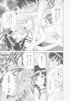 Page 72 of Abunai Kankei
