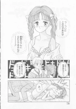 Page 79 of Abunai Kankei