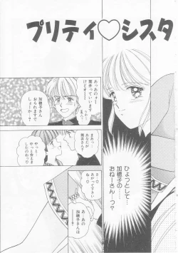 Page 96 of Abunai Kankei