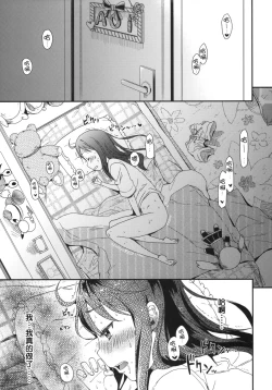 Page 4 of GirlS Aloud!! Vol. 01