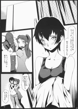 Page 4 of Doufu Tantei