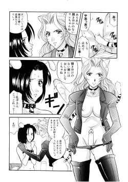 Page 14 of En Gurumi