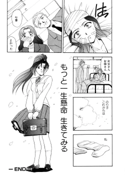 Page 178 of En Gurumi