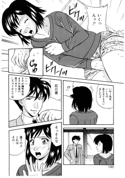 Page 186 of En Gurumi