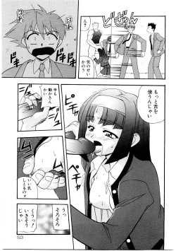 Page 53 of En Gurumi