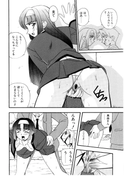 Page 60 of En Gurumi