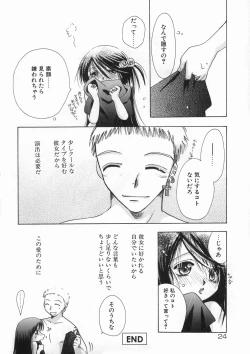 Page 28 of Bishoujo Kakumei - Beauty Girl Revolution