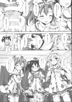 Page 14 of NURSE AID FESTA VOL. 1