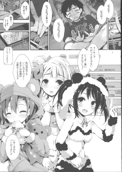 Page 4 of NURSE AID FESTA VOL. 1
