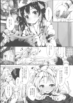 Page 7 of NURSE AID FESTA VOL. 1