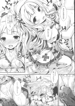 Page 8 of NURSE AID FESTA VOL. 1