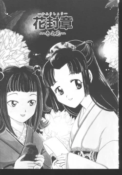 Page 108 of Aquarium