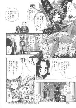 Page 129 of Aquarium